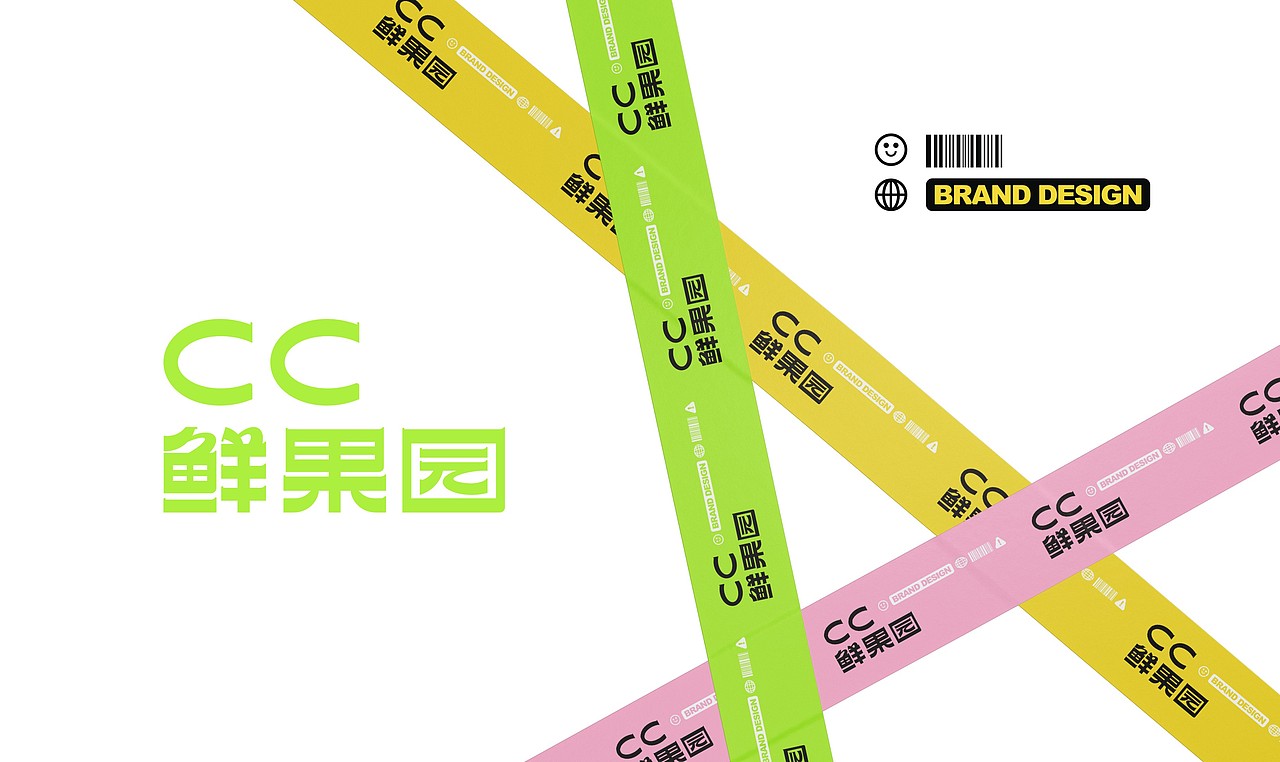 CC-鲜果园-品牌设计（图ZMzc2MjAyMzUy） - 品牌 - 站酷设计师鲁琪原创素材 - 站酷ZCOOL