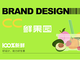 水果vi设计