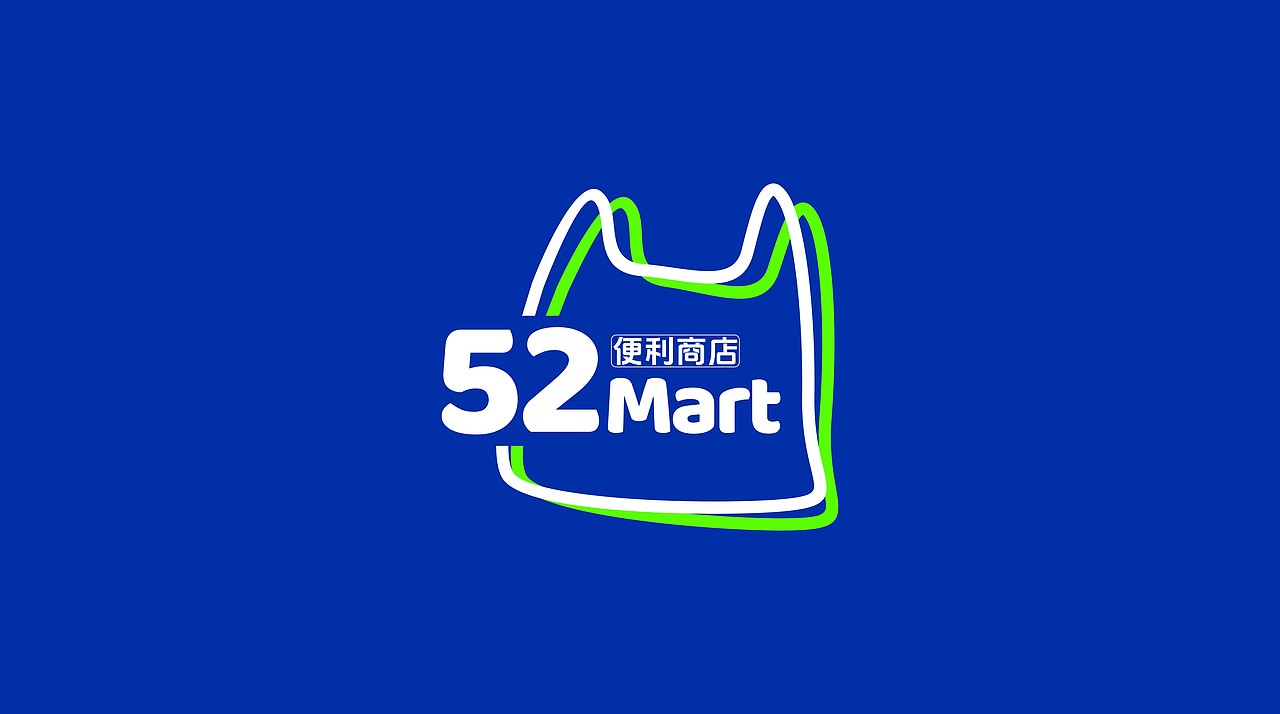 52-mart-品牌设计