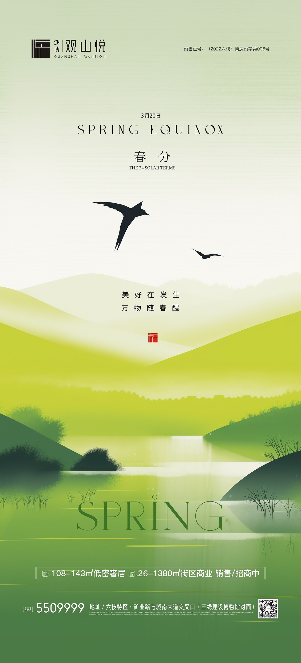 地产海报-2（图ZMzc2MjA0NTE2） - 海报 - 站酷设计师鲁琪原创素材 - 站酷ZCOOL
