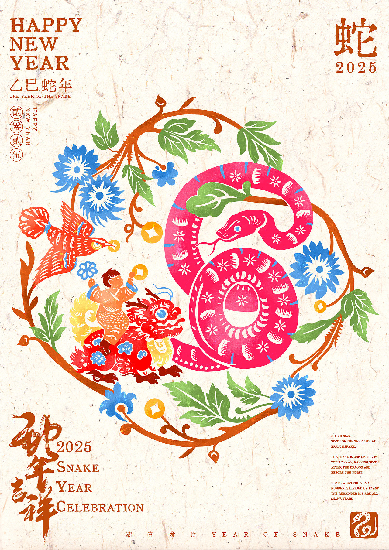 蛇年插画（图ZMzc2MjA1OTQw） - 商业插画 - 站酷设计师饺子Leo原创素材 - 站酷ZCOOL