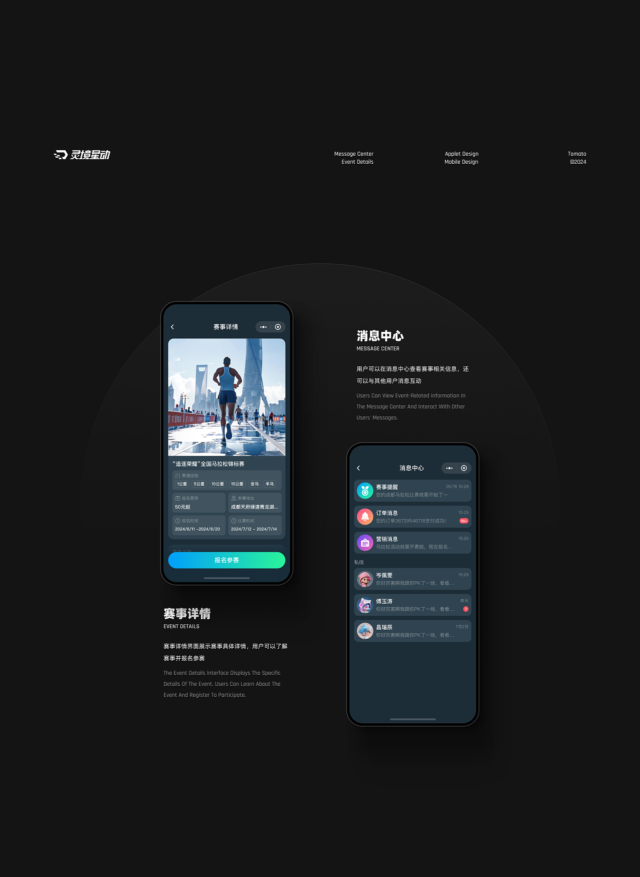 灵境星动（图ZMzc2MjA2ODk2） - APP界面 - 站酷设计师Tomato76原创素材 - 站酷ZCOOL