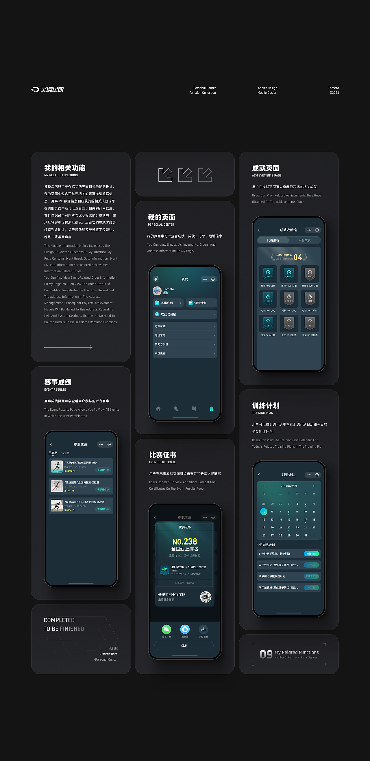 灵境星动（图ZMzc2MjA2OTA4） - APP界面 - 站酷设计师Tomato76原创素材 - 站酷ZCOOL