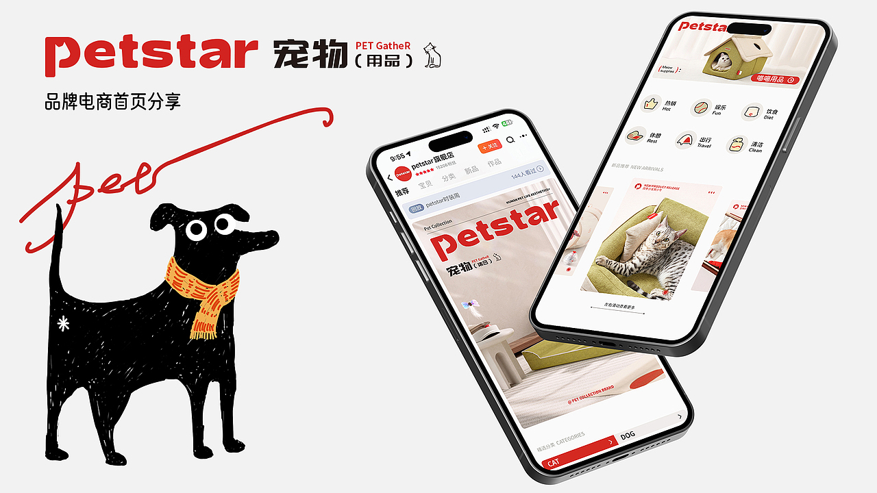 品牌电商首页×宠物用品类（图ZMzc2MjA3MDgw） - 电商 - 站酷设计师青沅原创素材 - 站酷ZCOOL