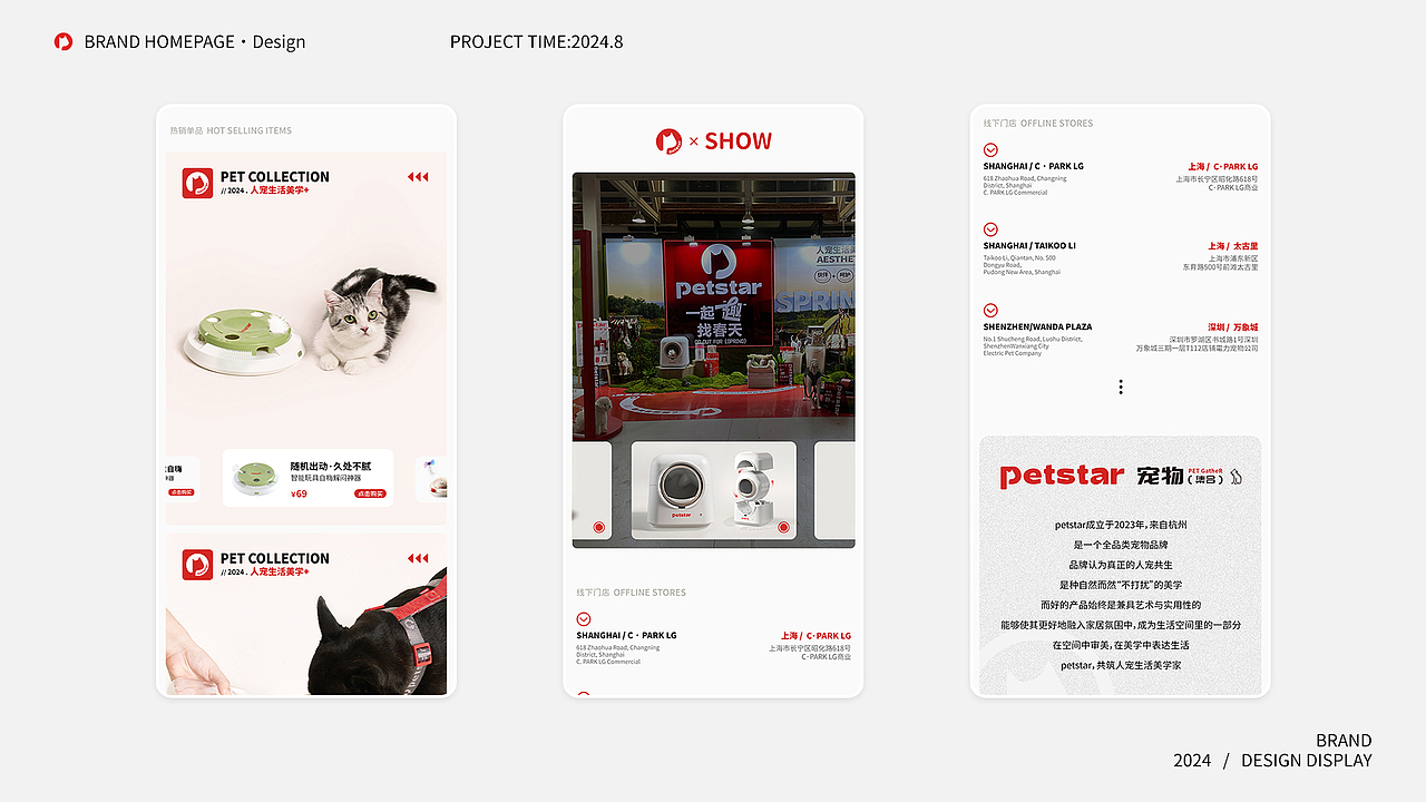 品牌电商首页×宠物用品类（图ZMzc2MjA3MDky） - 电商 - 站酷设计师青沅原创素材 - 站酷ZCOOL