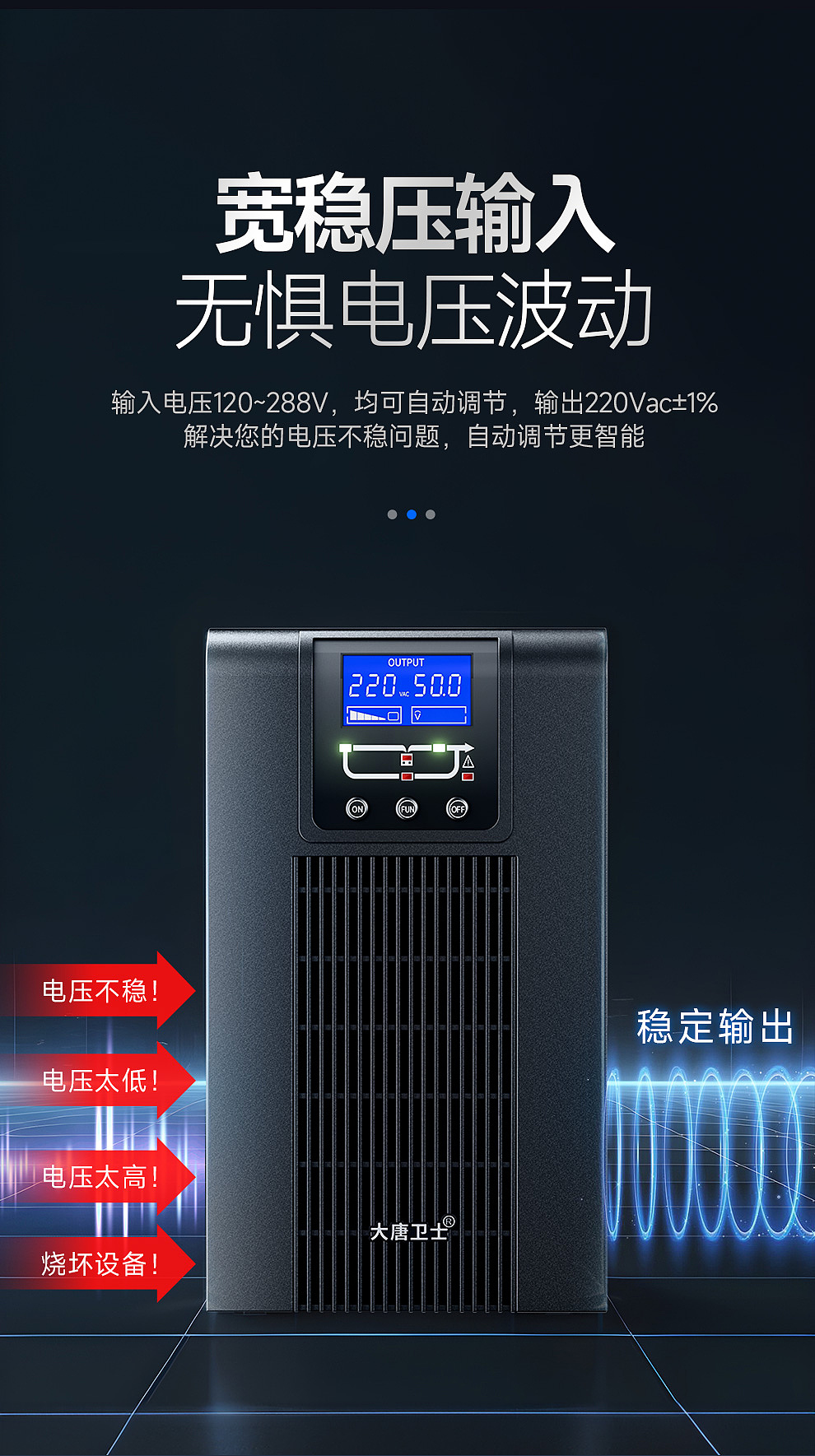 UPS不间断电源详情页(建模渲染+详情)