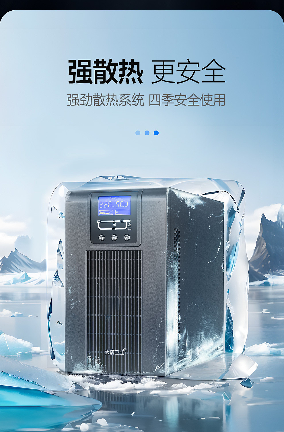 UPS不间断电源详情页(建模渲染+详情)