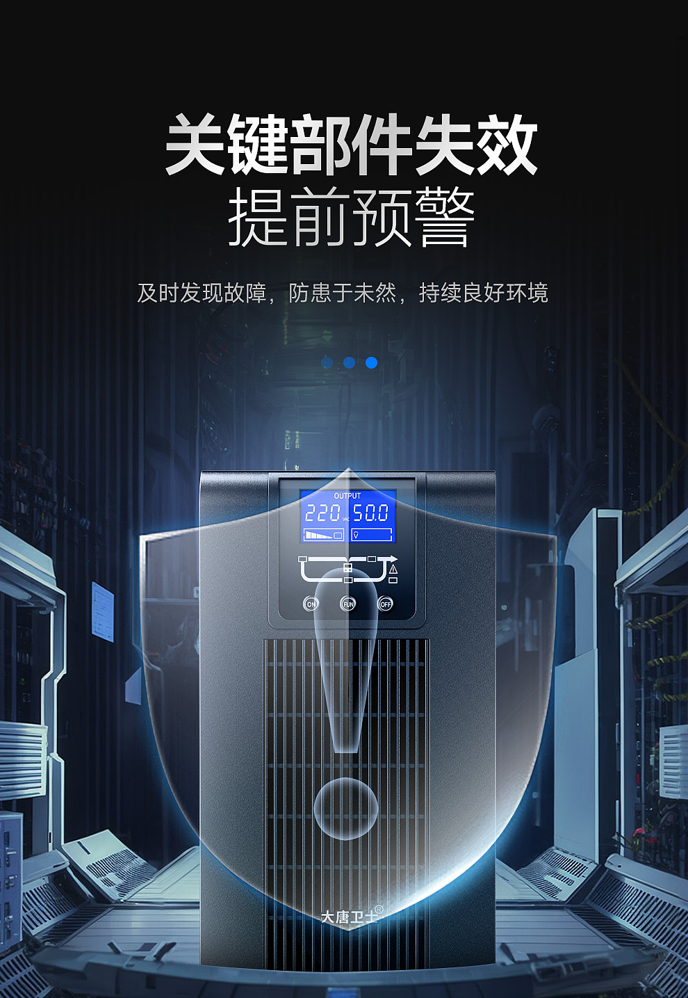 UPS不间断电源详情页(建模渲染+详情)