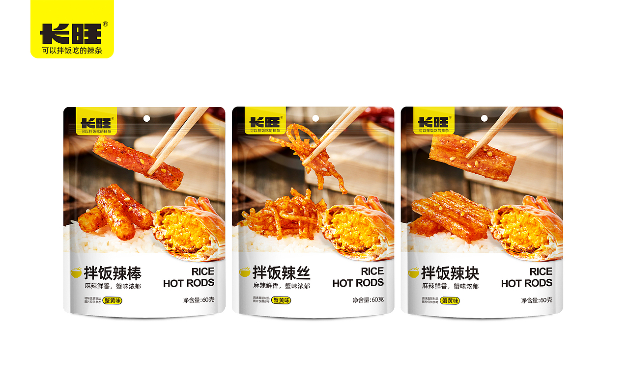 长旺拌饭辣条包装设计（图ZMzc2MjA3Mzcy） - 包装 - 站酷设计师商标注册合作370原创素材 - 站酷ZCOOL