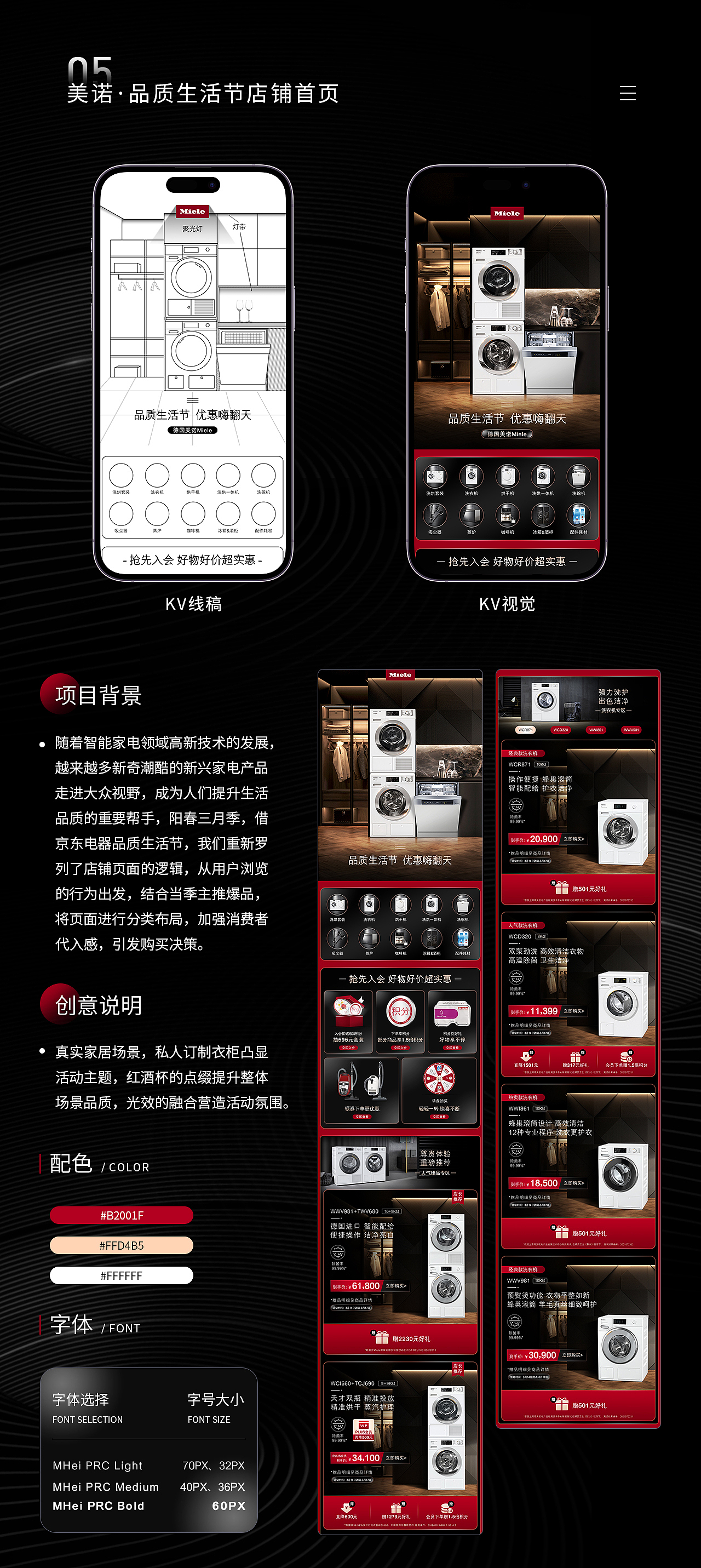 2022-2024电商作品集（图ZMzc2MjA3ODI4） - 品牌 - 站酷设计师尼古拉斯凯凯原创素材 - 站酷ZCOOL