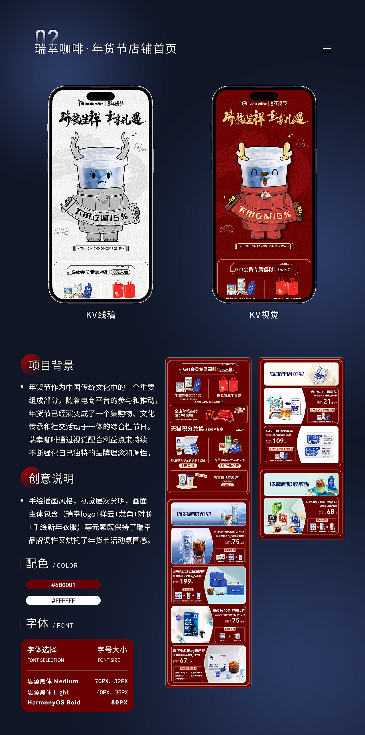 2022-2024电商作品集（图ZMzc2MjA3ODE2） - 品牌 - 站酷设计师尼古拉斯凯凯原创素材 - 站酷ZCOOL