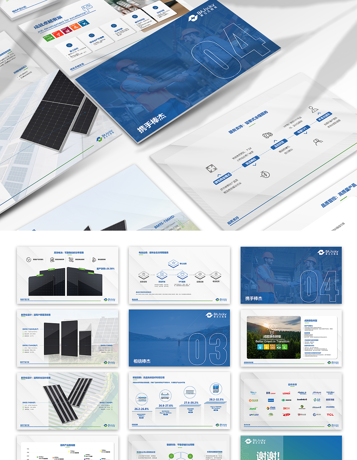 BAJSOLAR × 新能源 × PPT/Keynote设计（图ZMzc2MjA4MDEy） - PPT/Keynote - 站酷设计师三翎镜原创素材 - 站酷ZCOOL