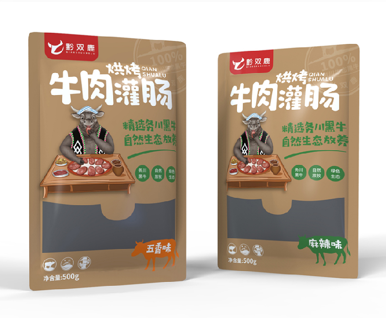 牛肉品牌包装设计丨贵州牛肉包装丨卡通设计丨IP设计（图ZMzc2MjA4MzM2） - 品牌 - 站酷设计师专业策略包装设计原创素材 - 站酷ZCOOL