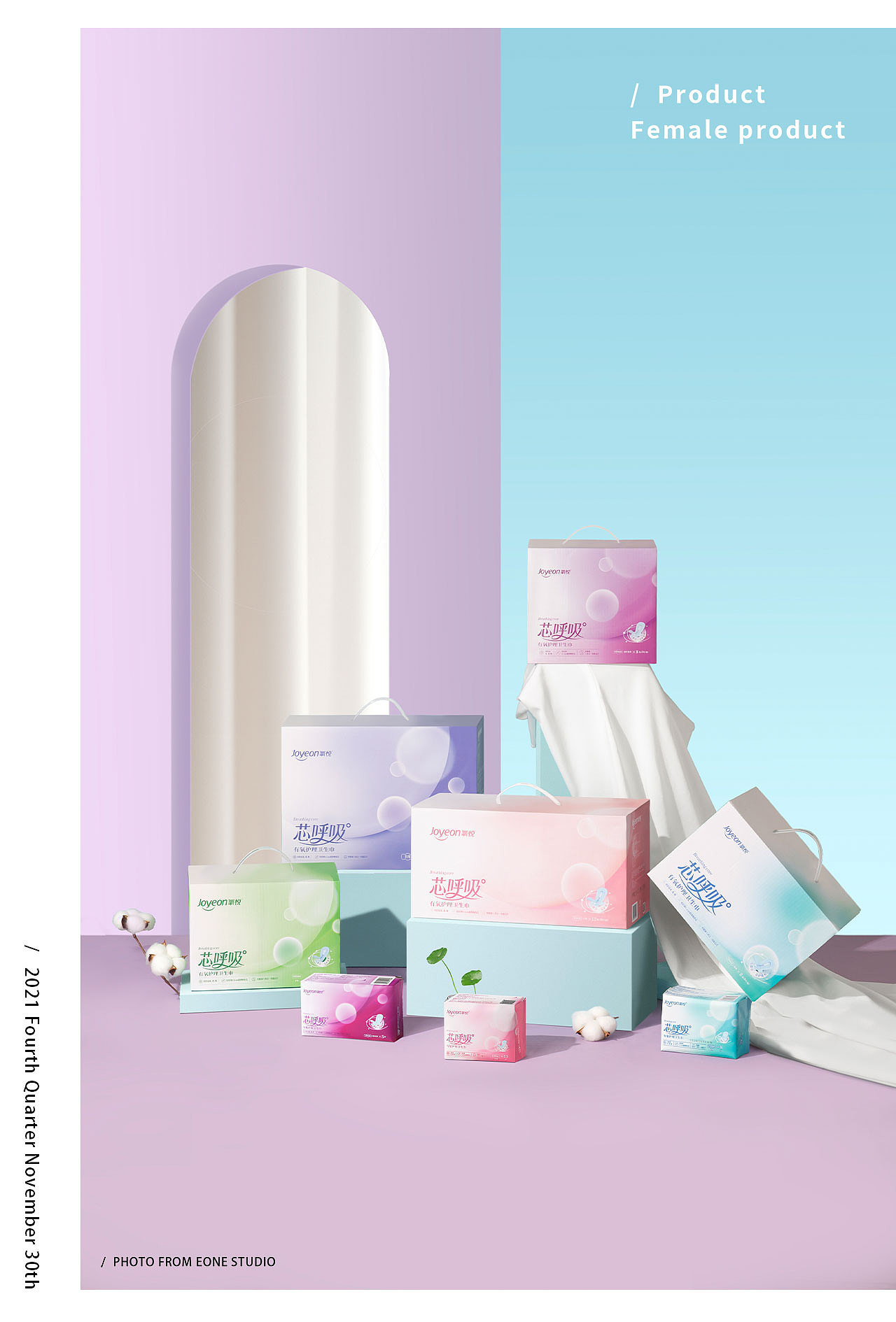 女性用品｜卫生巾 & 壹万视觉（图ZMzc2MjA5Njg0） - 产品摄影 - 站酷设计师壹万视觉原创素材 - 站酷ZCOOL