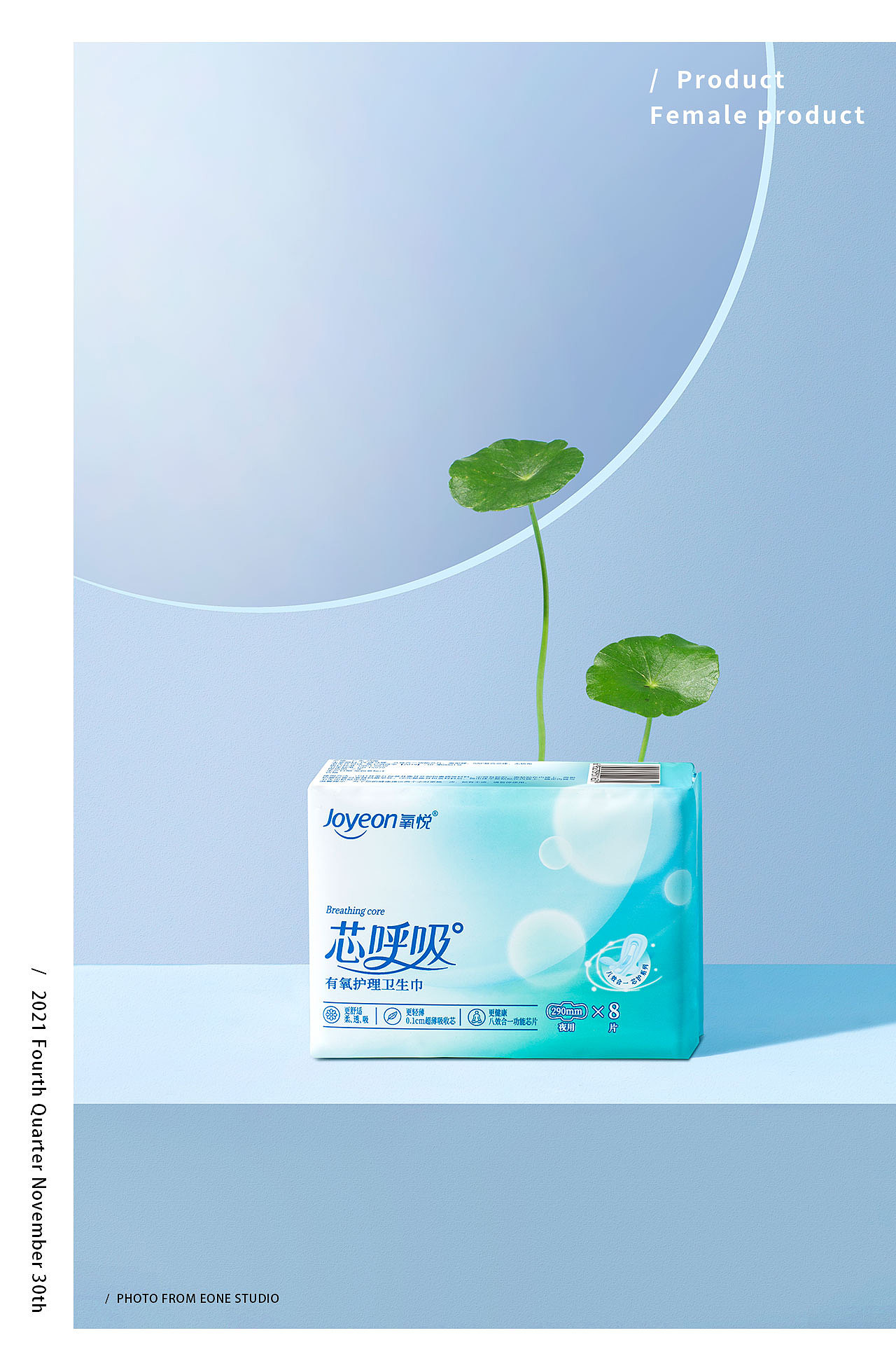 女性用品｜卫生巾 & 壹万视觉（图ZMzc2MjA5NzAw） - 产品摄影 - 站酷设计师壹万视觉原创素材 - 站酷ZCOOL