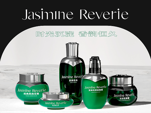 茉莉幻境护肤品牌包装全案设计| 标志/VI/包装