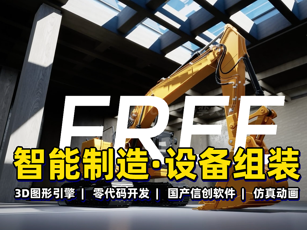 免费！智能制造·设备组装动画模板