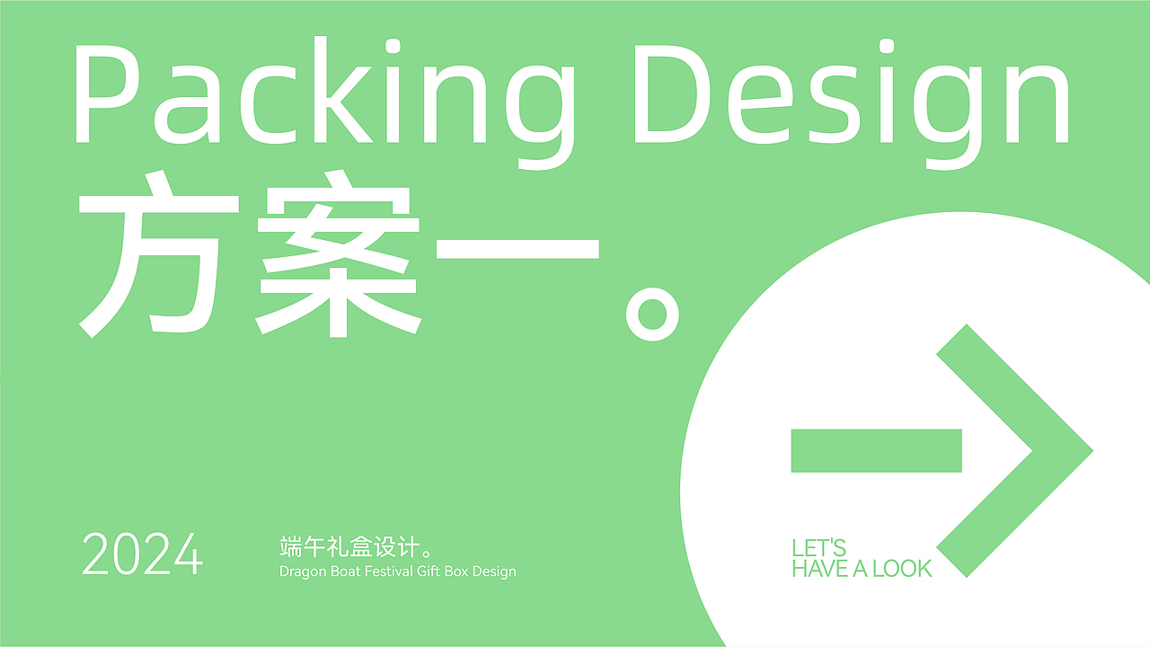 塔斯汀 ╳ 盒胜盒 | 端午节礼盒设计（图ZMzc2MjExNjY4） - 包装 - 站酷设计师盒胜盒DOUBOX原创素材 - 站酷ZCOOL