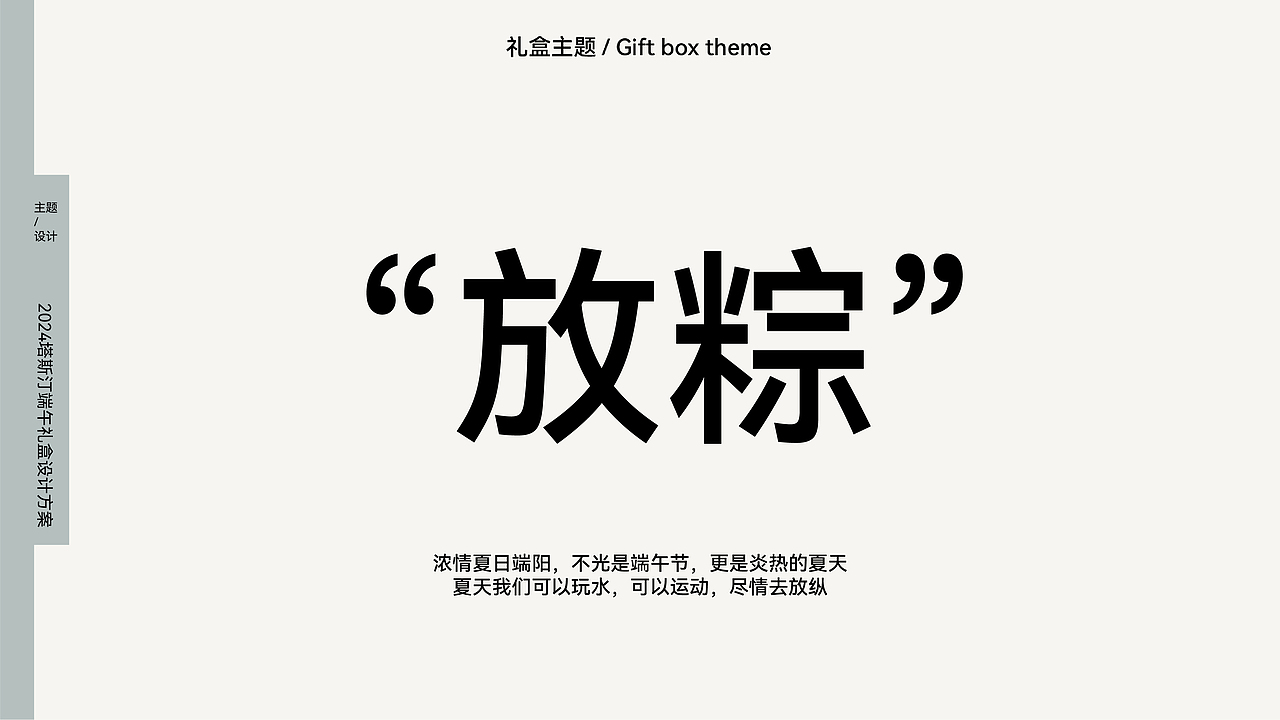 塔斯汀 ╳ 盒胜盒 | 端午节礼盒设计（图ZMzc2MjExNzA4） - 包装 - 站酷设计师盒胜盒DOUBOX原创素材 - 站酷ZCOOL