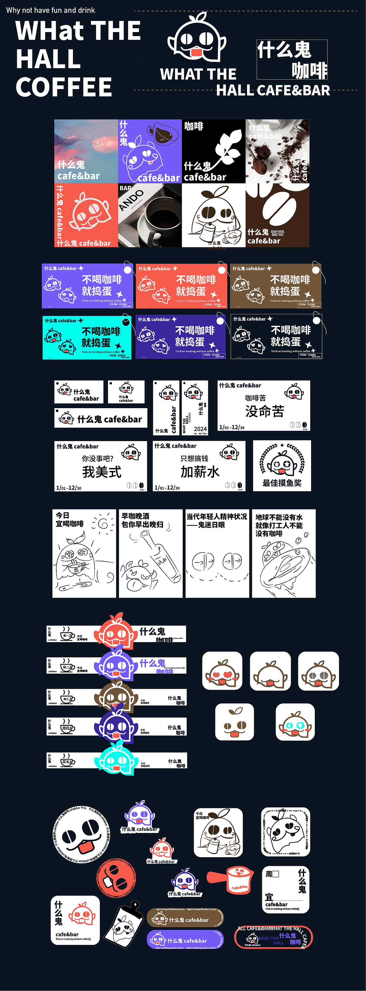 VI提案——品牌VI视觉延展