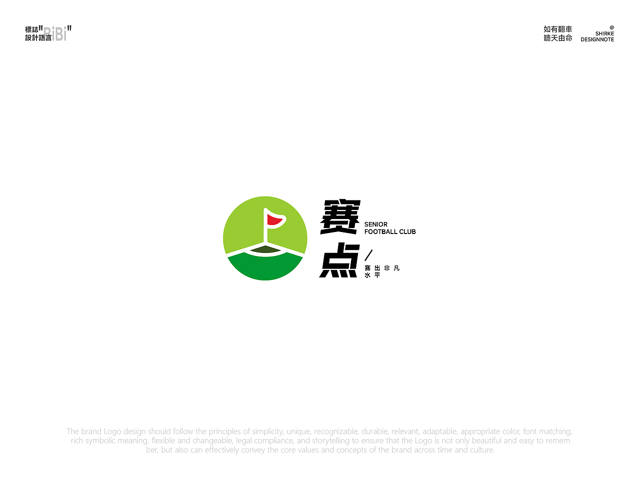 2024上半年»»»LOGO创作合集（图ZMzc2MjEyMTUy） - Logo - 站酷设计师Shirke原创素材 - 站酷ZCOOL