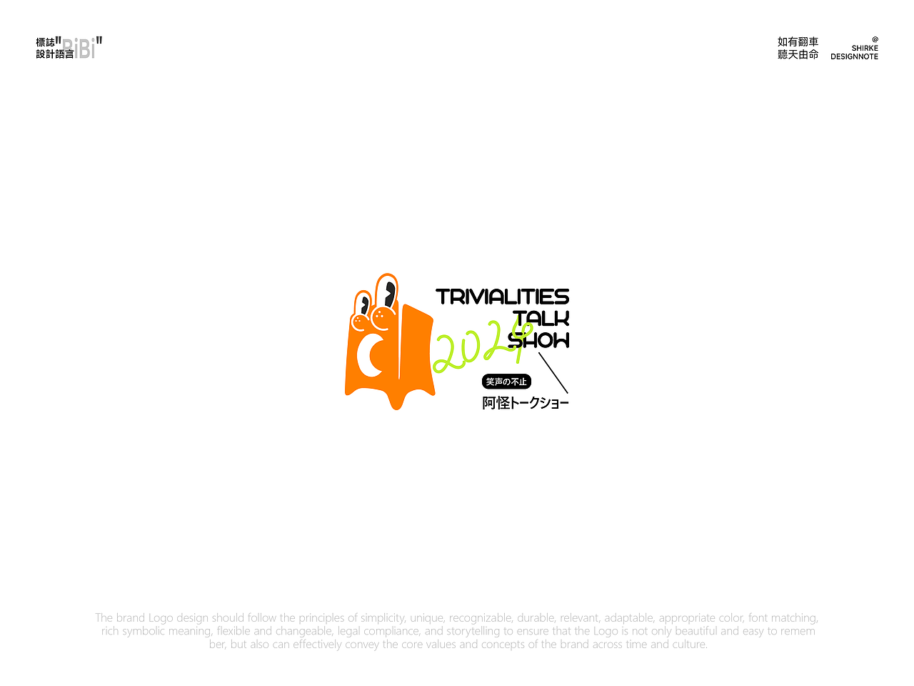 2024上半年»»»LOGO创作合集