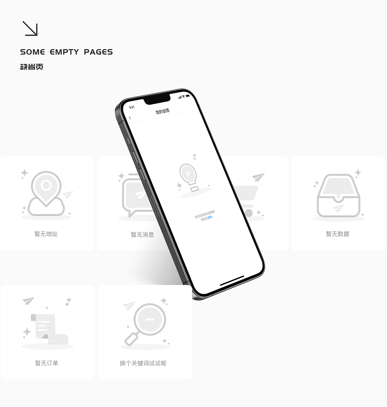 南电商城（电网商城APP）（图ZMzc2MjEzMTEy） - APP界面 - 站酷设计师我的设计日记原创素材 - 站酷ZCOOL