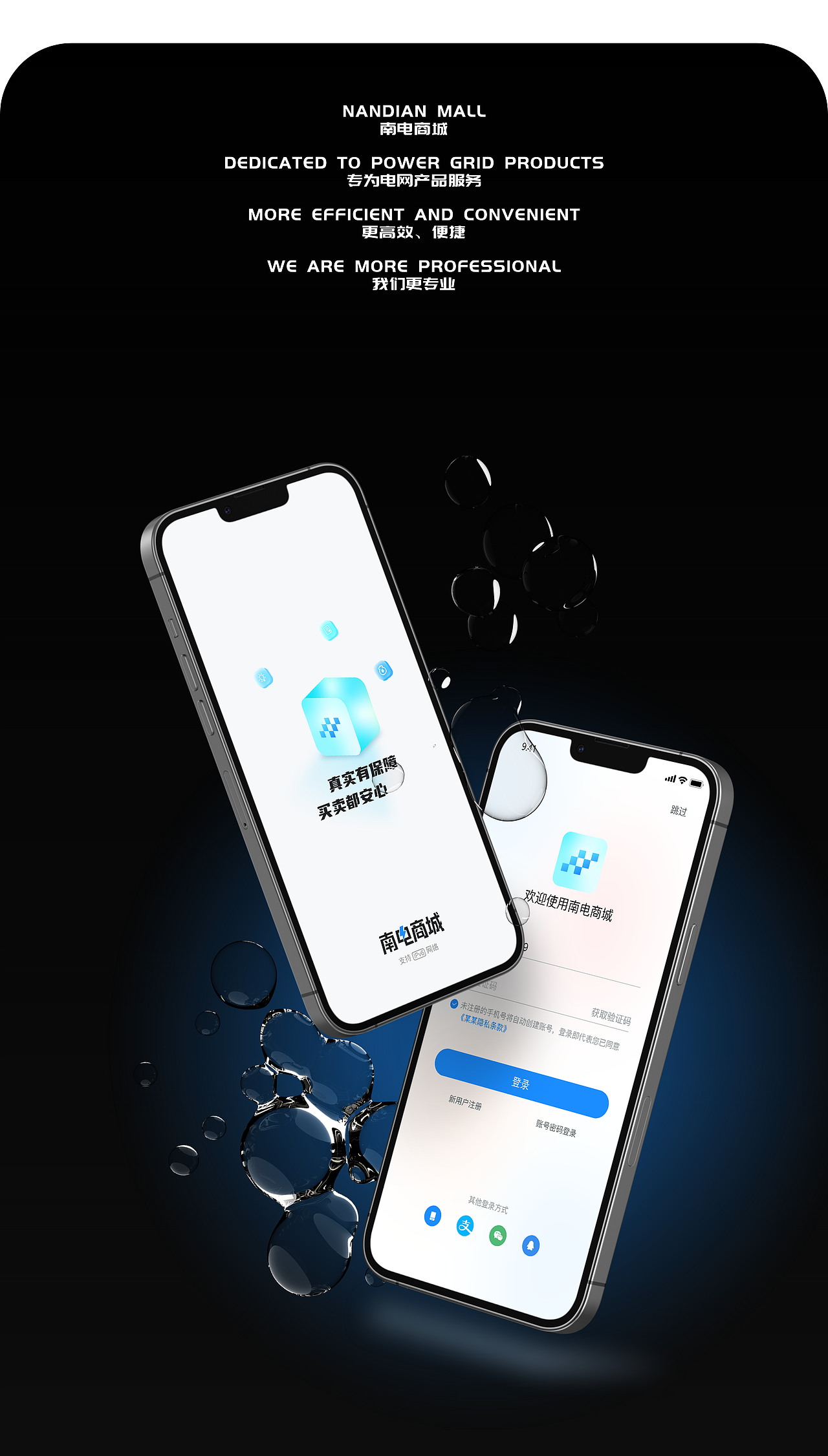 南电商城（电网商城APP）（图ZMzc2MjEzMTI0） - APP界面 - 站酷设计师我的设计日记原创素材 - 站酷ZCOOL