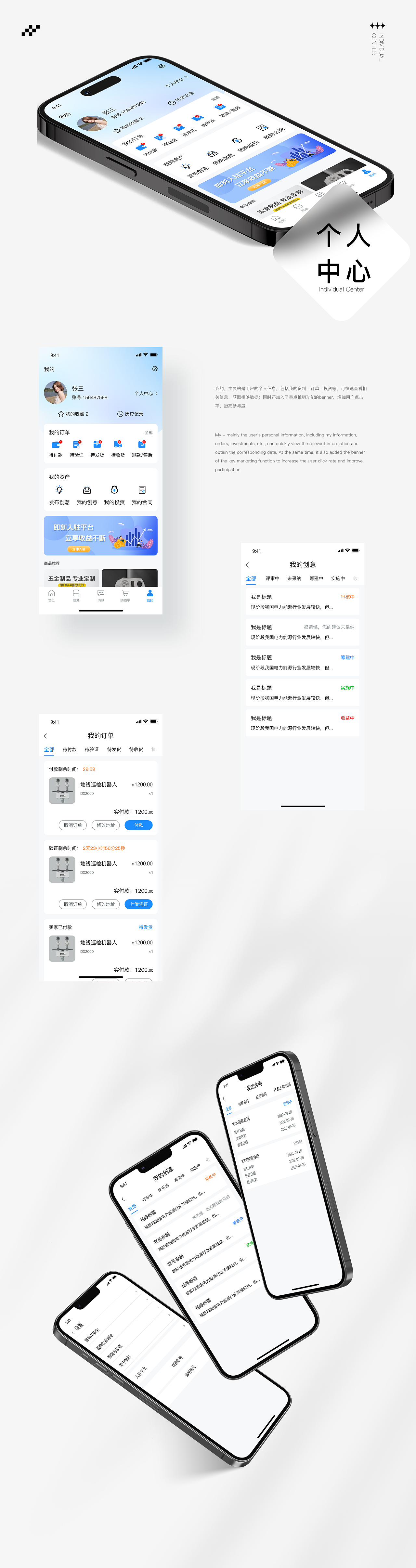 南电商城（电网商城APP）（图ZMzc2MjEzMjA0） - APP界面 - 站酷设计师我的设计日记原创素材 - 站酷ZCOOL