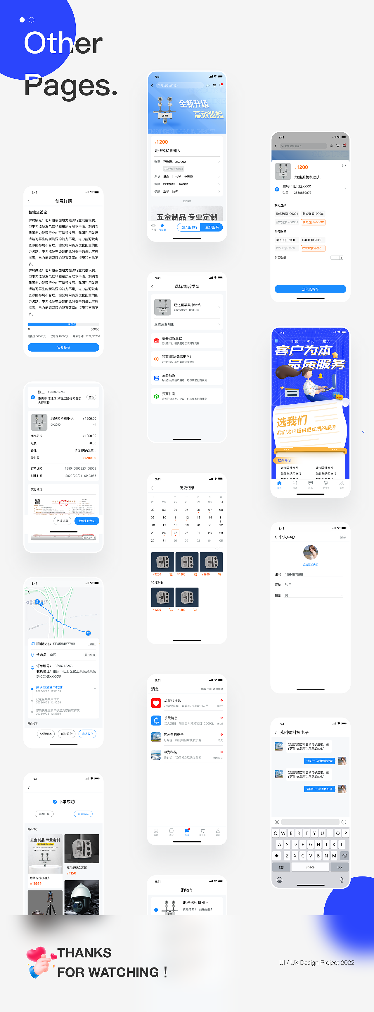 南电商城（电网商城APP）（图ZMzc2MjEzMjA4） - APP界面 - 站酷设计师我的设计日记原创素材 - 站酷ZCOOL