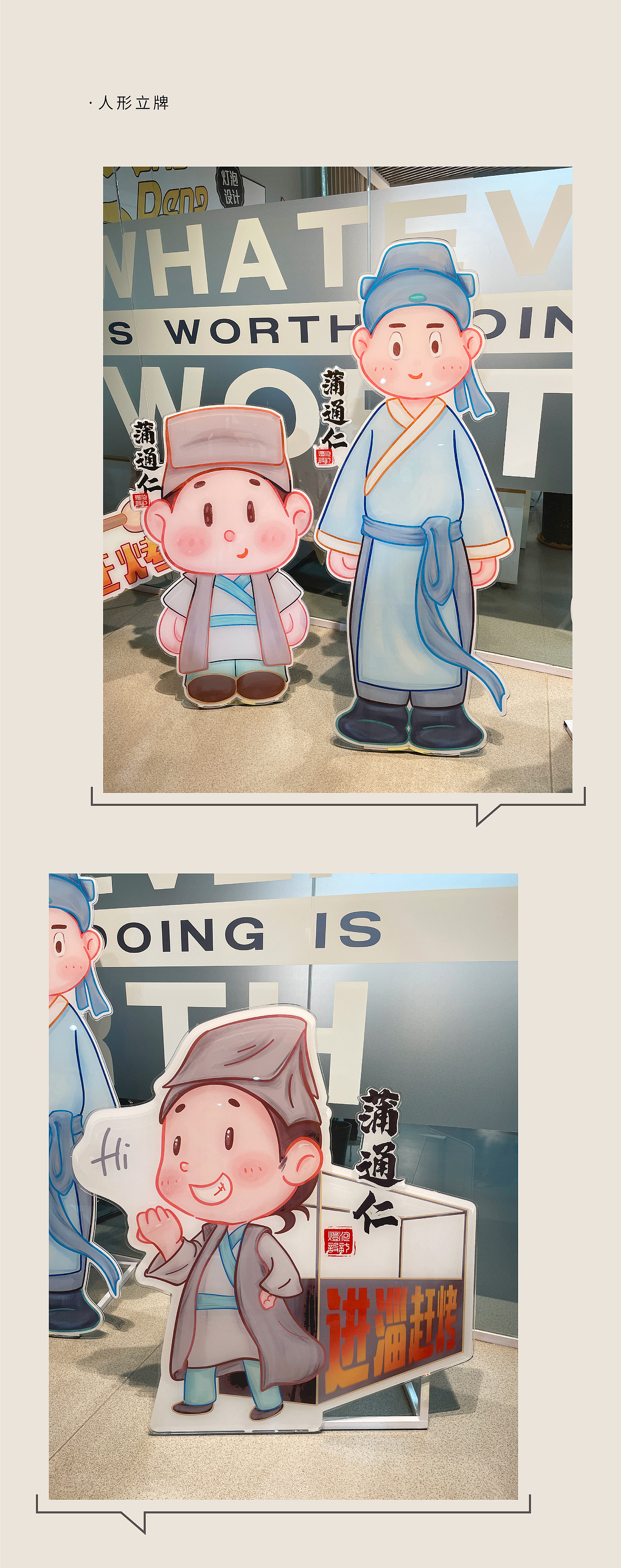 蒲通仁-进淄赶烤特辑