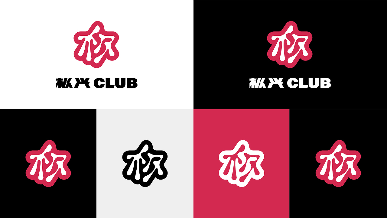 极兴CULB 拳击馆品牌形象 be like water（图ZMzc2MjE1OTY4） - Logo - 站酷设计师CCSTRDESIGN原创素材 - 站酷ZCOOL