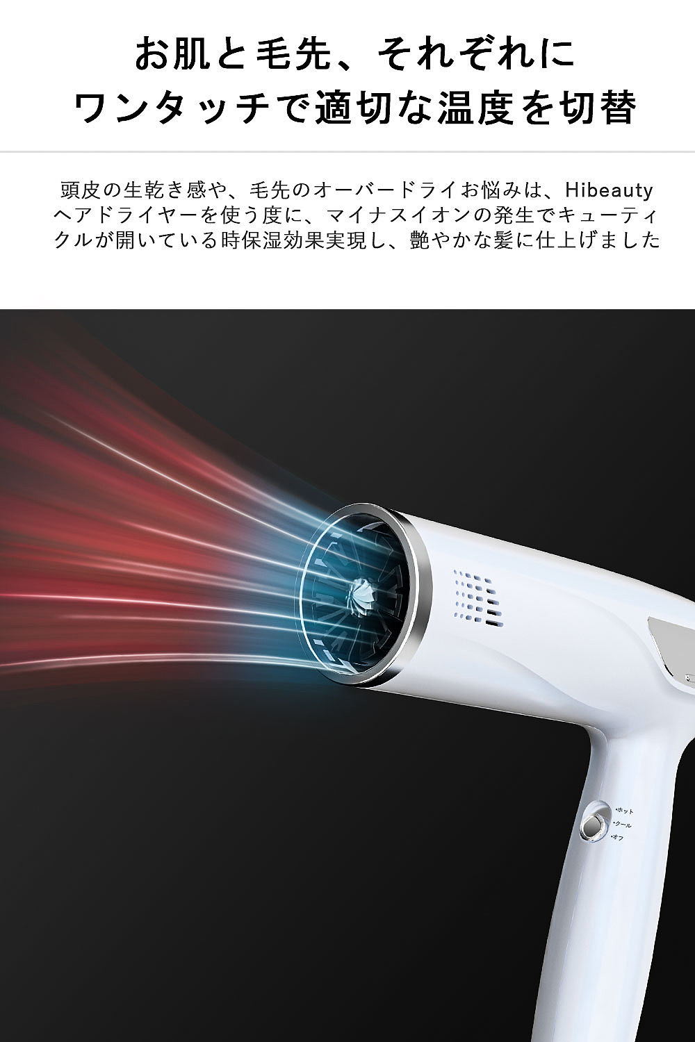 恒温智能系列｜珠光吹风机