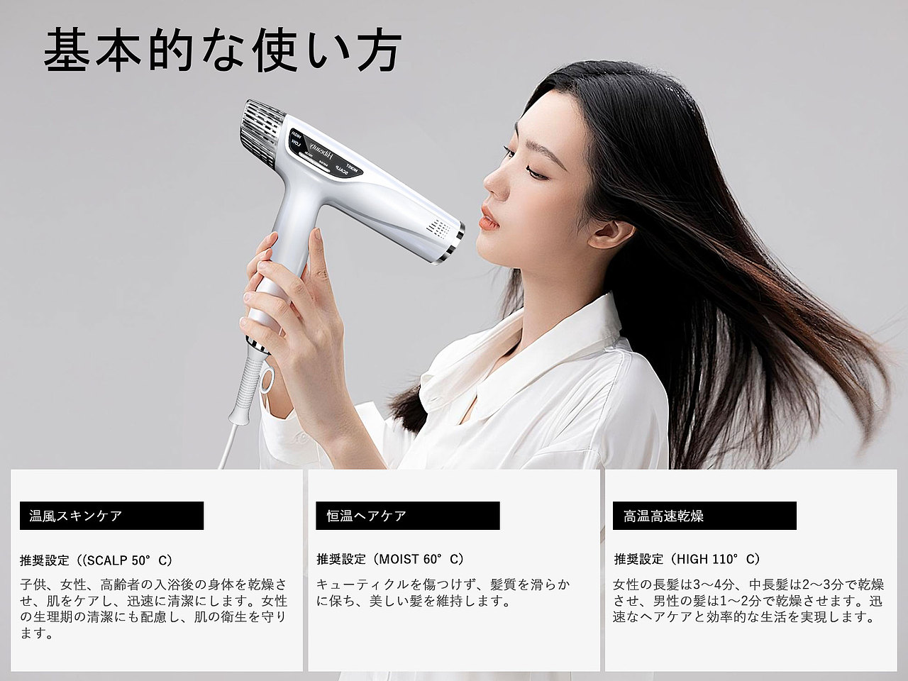 恒温智能系列｜珠光吹风机