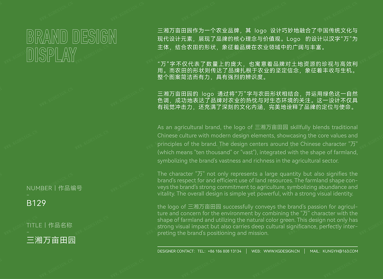 【我司案例】三湘万亩田园|农业品牌logo设计(图ZMzc2MjI0MzUy) - Logo - 站酷设计师KGdesign原创素材 - 站酷ZCOOL
