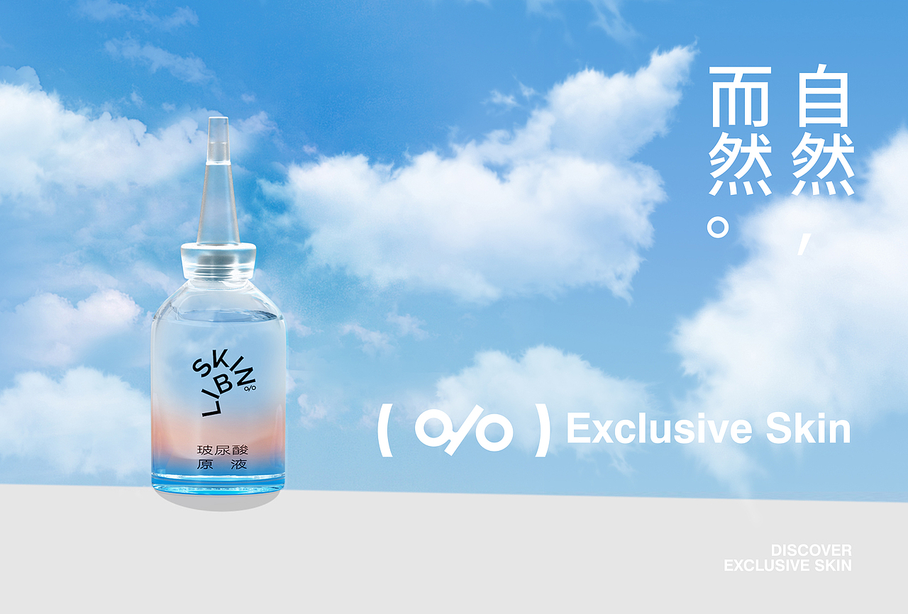肌肤图书馆 X 千域设计 | 一起读懂你的肌肤（图ZMzc2MjIxODky） - 品牌 - 站酷设计师千域品牌设计原创素材 - 站酷ZCOOL