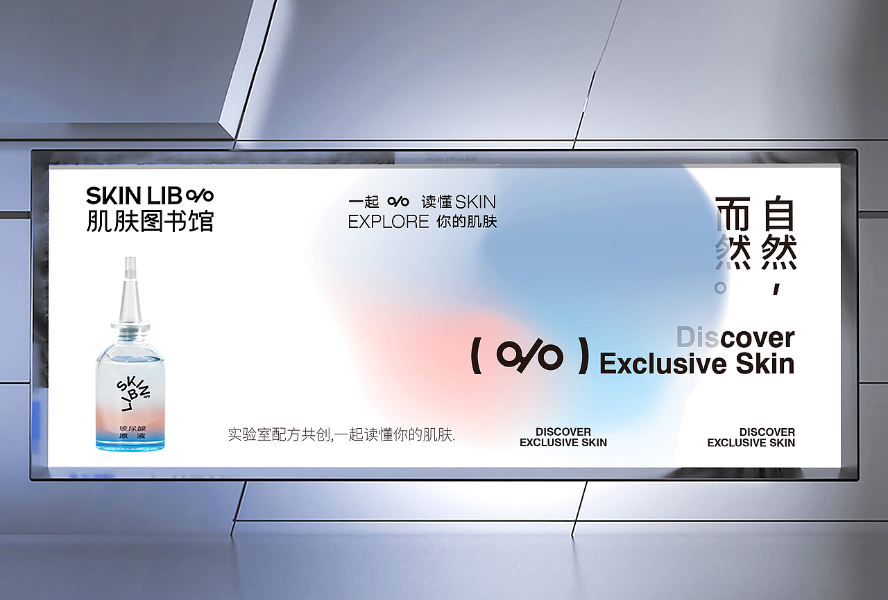 肌肤图书馆 X 千域设计 | 一起读懂你的肌肤（图ZMzc2MjIxODk2） - 品牌 - 站酷设计师千域品牌设计原创素材 - 站酷ZCOOL