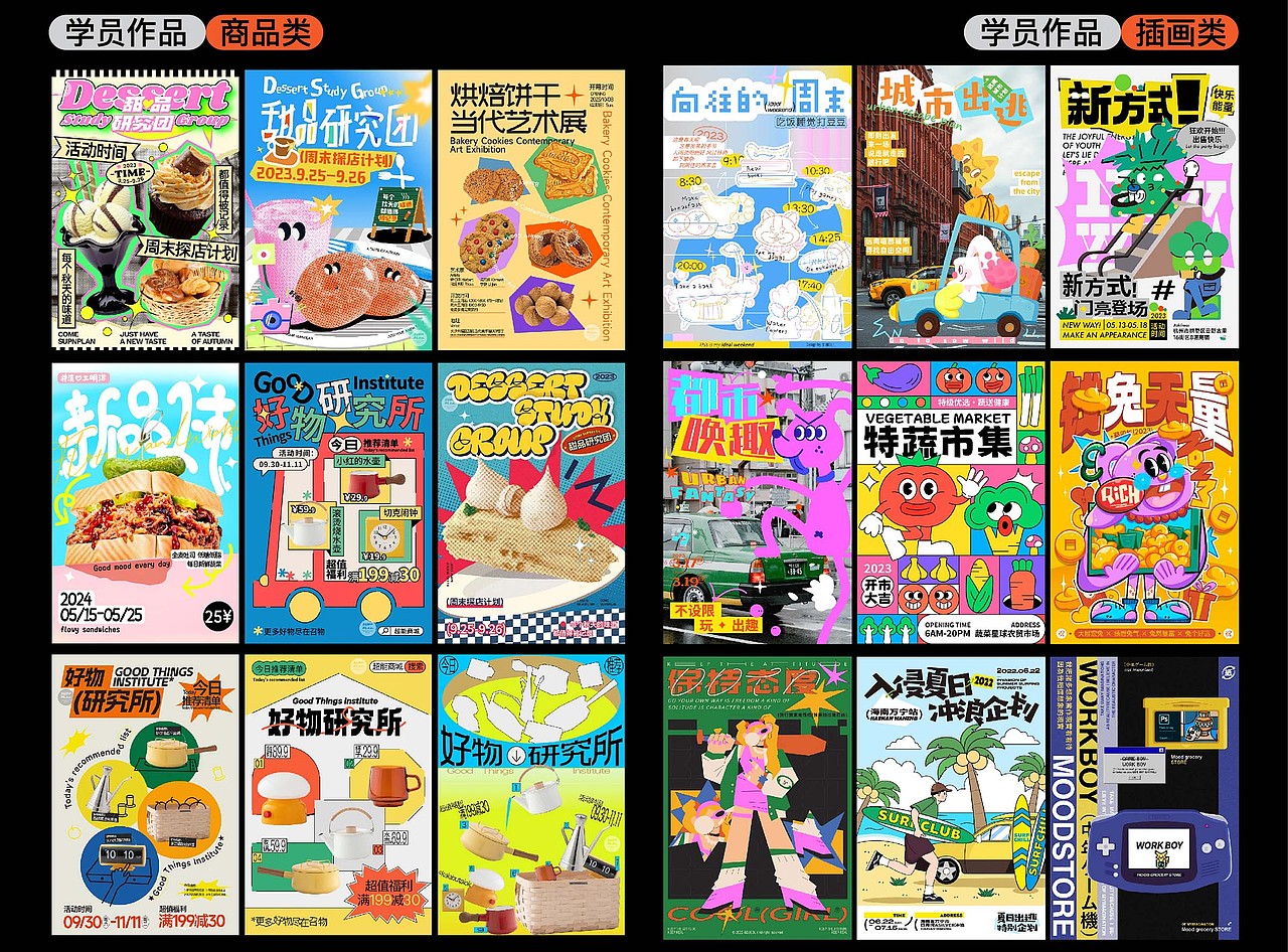 如何成为设计高手?