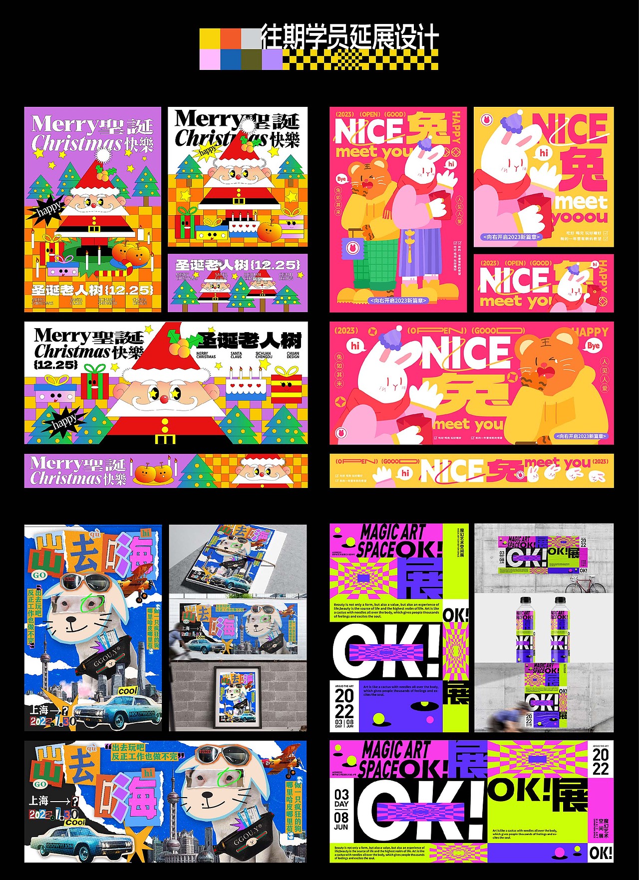 如何成为设计高手?