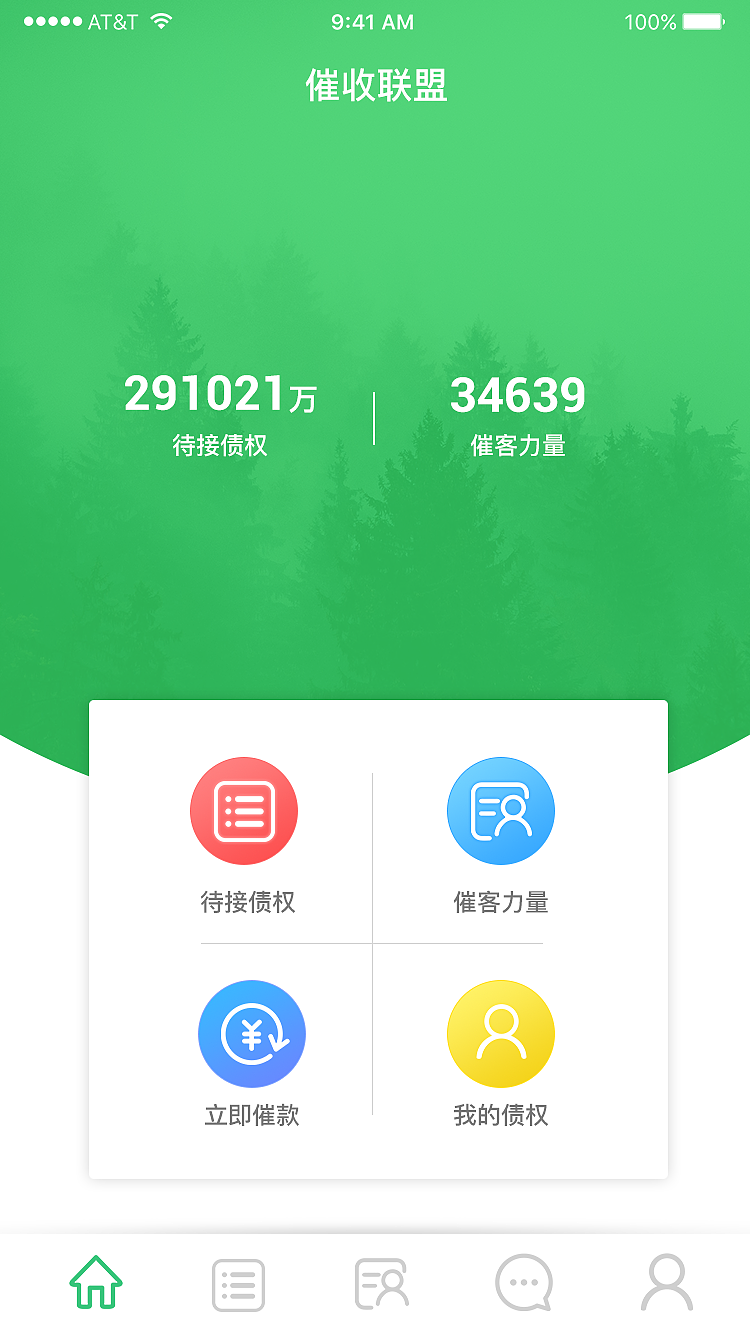 O2O催收联盟（图ZMzc2MjIzMDY0） - APP界面 - 站酷设计师蒙面的猫原创素材 - 站酷ZCOOL