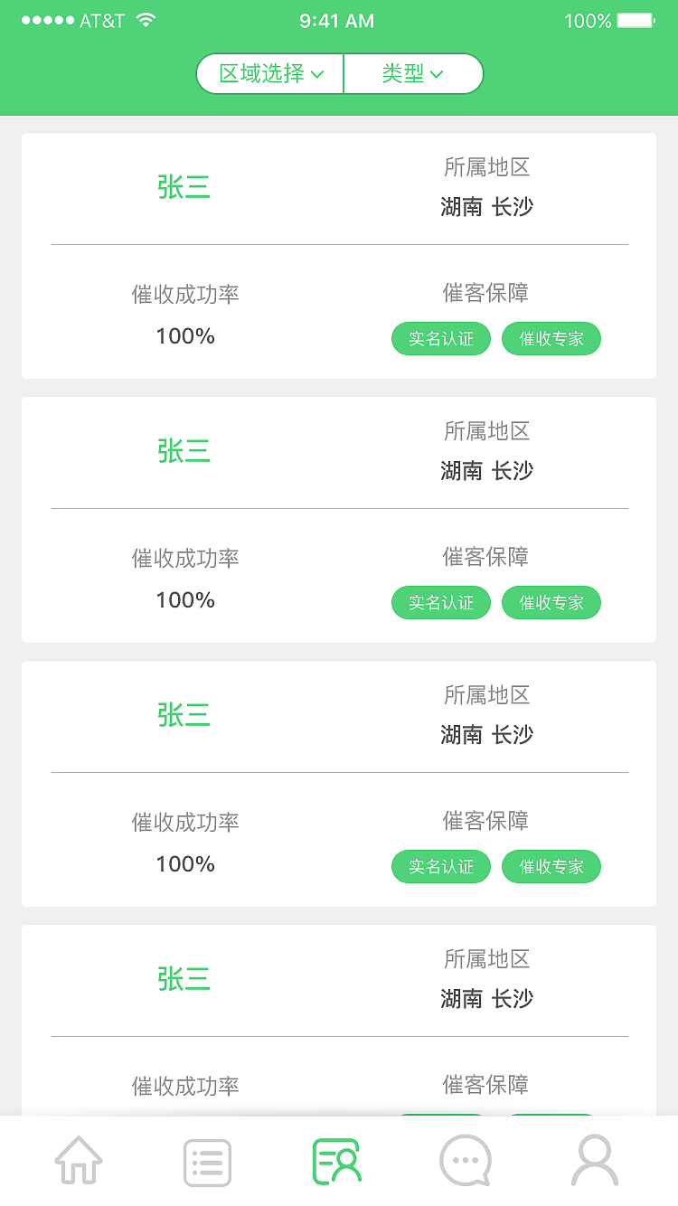 O2O催收联盟（图ZMzc2MjIzMDcy） - APP界面 - 站酷设计师蒙面的猫原创素材 - 站酷ZCOOL