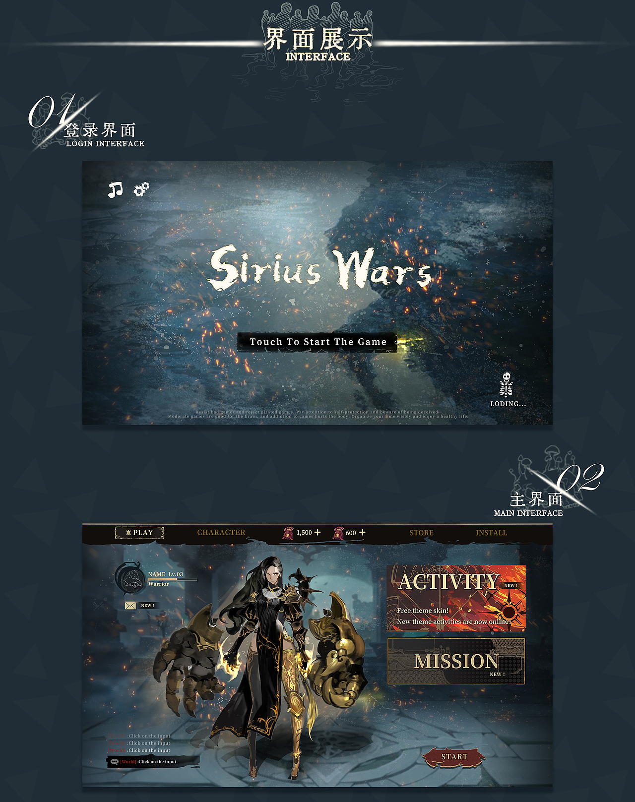 中世纪古典风《Sirius Wars》游戏UI设计-虚拟项目(图ZMzc2MjIzMjUy) - 游戏UI - 站酷设计师灰色朱古力原创素材 - 站酷ZCOOL