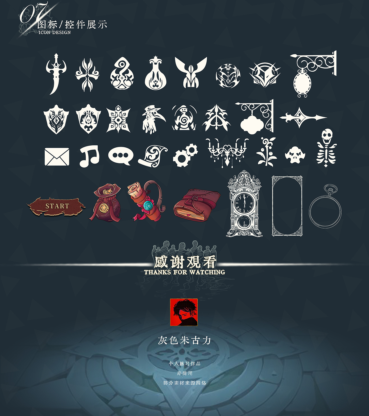 中世纪古典风《Sirius Wars》游戏UI设计-虚拟项目(图ZMzc2MjIzMjY4) - 游戏UI - 站酷设计师灰色朱古力原创素材 - 站酷ZCOOL