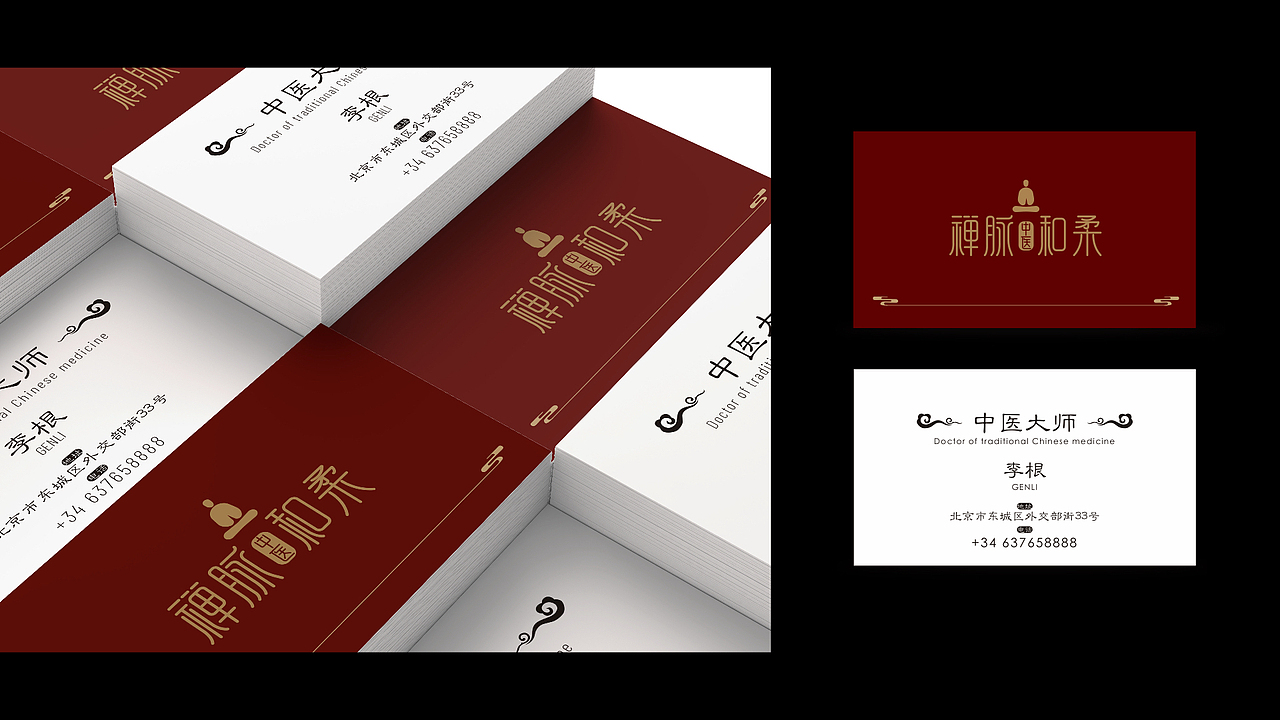 中医品牌logo设计提案