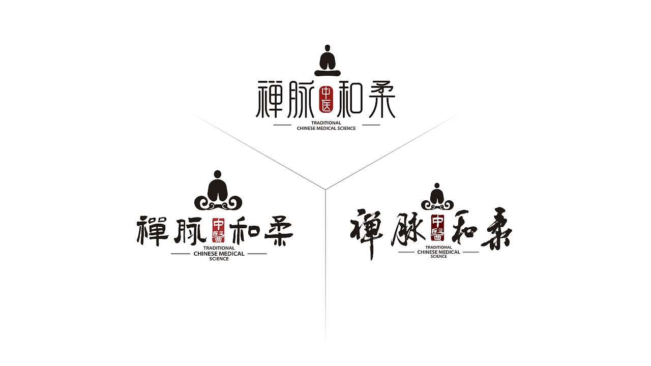 中医品牌logo设计提案