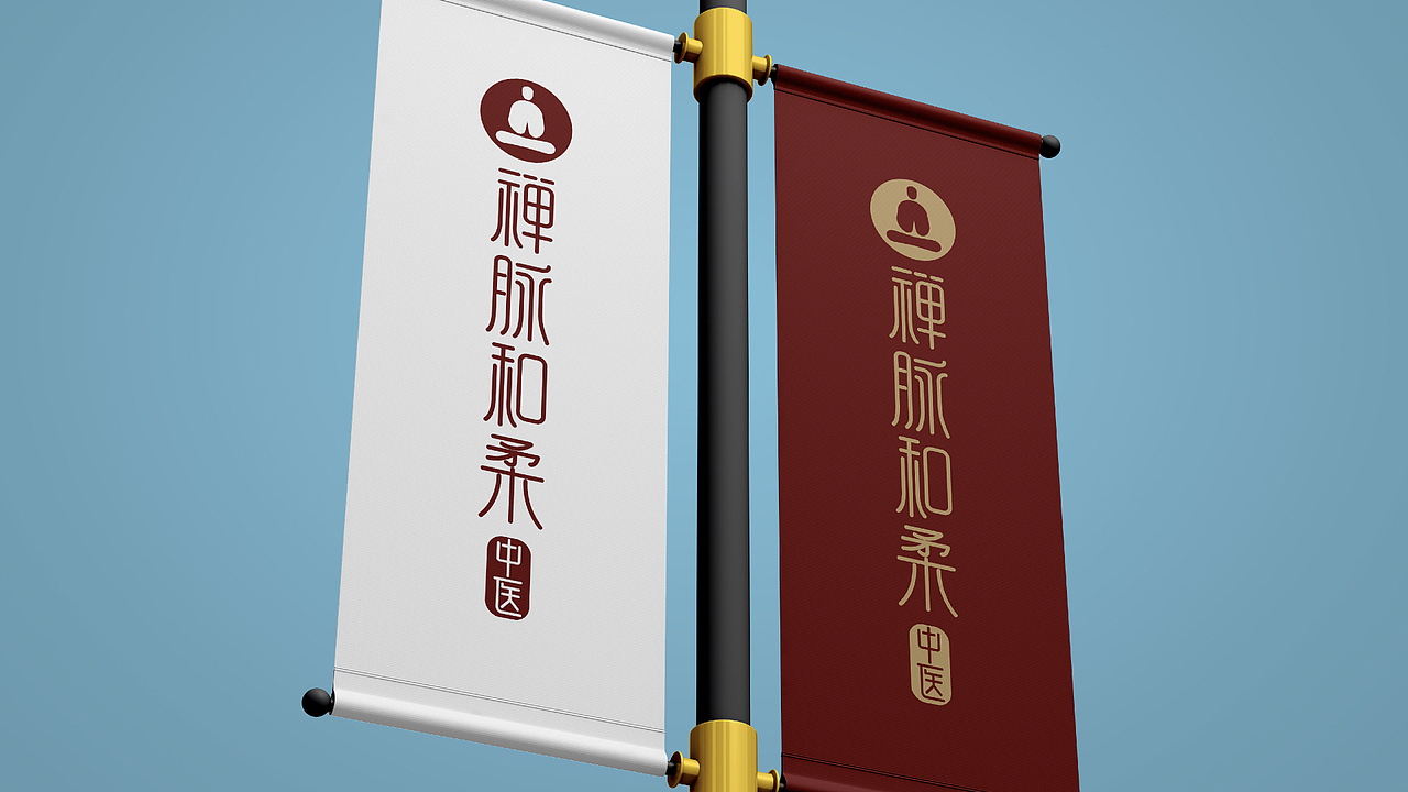 中医品牌logo设计提案