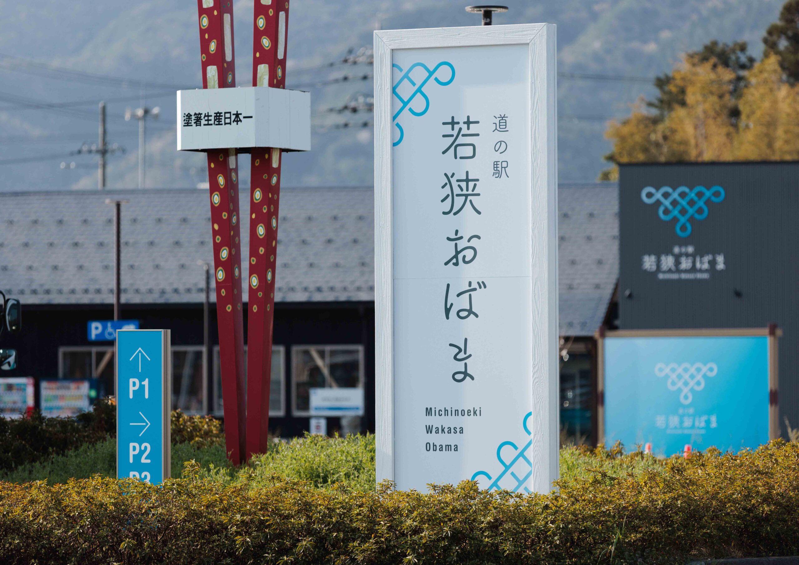 导视 | ​道之驿若狭小滨（图ZMTQ4OTQwMDg=） - 资讯 - 站酷设计师导视标视学院APP原创素材 - 站酷ZCOOL