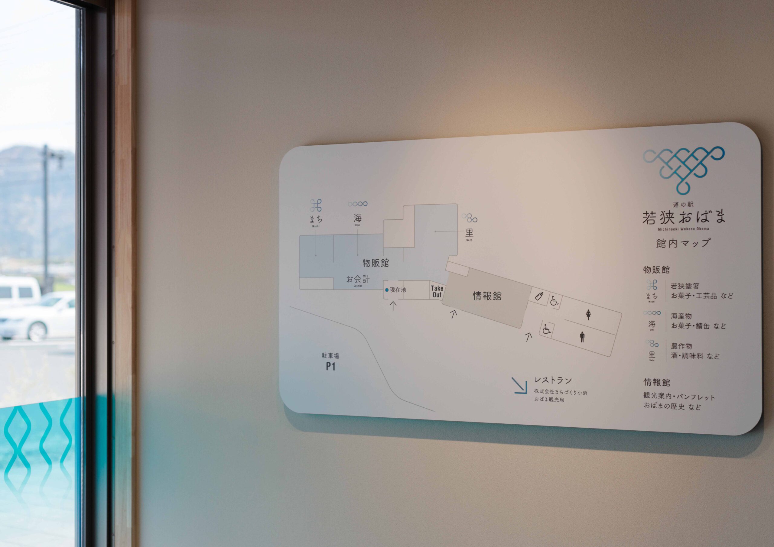 导视 | ​道之驿若狭小滨（图ZMTQ4OTQwMjA=） - 资讯 - 站酷设计师导视标视学院APP原创素材 - 站酷ZCOOL