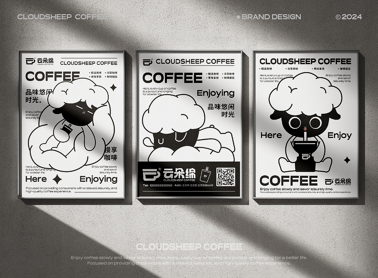 云朵绵咖啡 | 品牌IP全案设计（图ZMzc2MjI1NDcy） - IP形象 - 站酷设计师DDGL原创素材 - 站酷ZCOOL