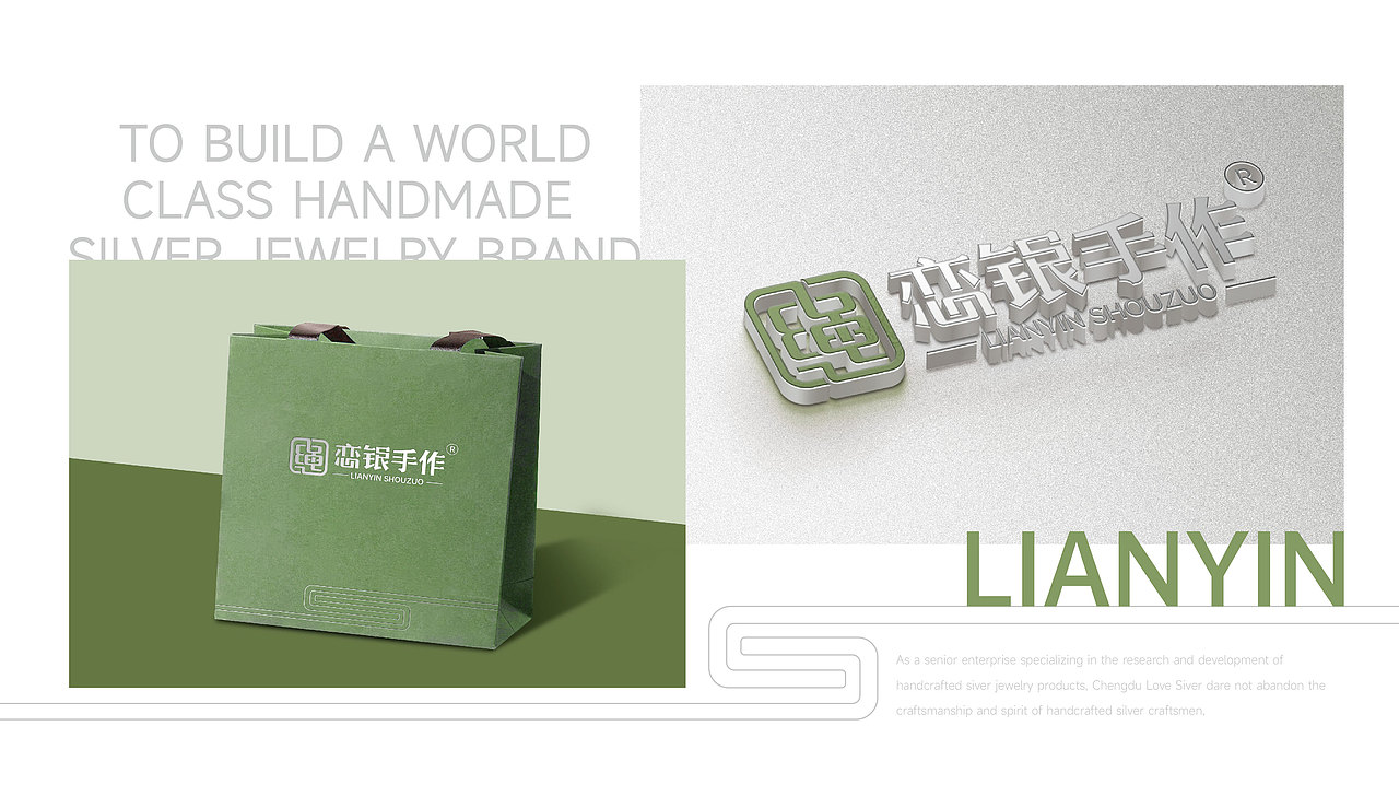 成都vi设计|银饰品珠宝串珠手工品牌logo设计|恋银手作（图ZMzc2MjI2Mzc2） - Logo - 站酷设计师必行设计原创素材 - 站酷ZCOOL